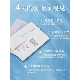 Geoskincare ❤NEW Geoskincare Antispot Niacinamide Jelly Bright Whitening Mask 5pcs/box (3 boxes rm99) 纽西之谜美白面膜一盒5片 Geoskin Hydrating and Brightening Mask mask