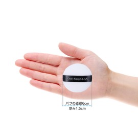 Craft Shop CLAN 2 Powder Puff and 1 Puff Case Set 2 (6 cm) Diameter