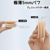YOYOSOFT Pressed Powder Puff Diameter 2.2 inches (5.5 cm), Thin
