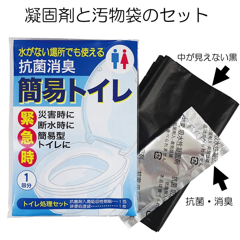 Sunfresh ST-900E Antibacterial Deodorizing Coagulant Simple Toilet (Disaster Prevention, Emergency)