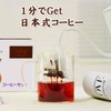 TASOGARE Drip Coffee, Charcoal-grilled Coffee, Assorted Seasons, Delicious Coffee Set,