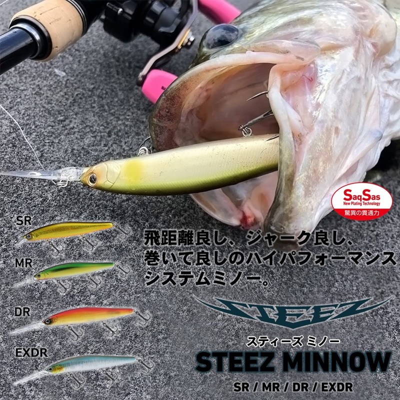 DAIWA Bass Steese Minnow Shirauo 125SP MR Lure