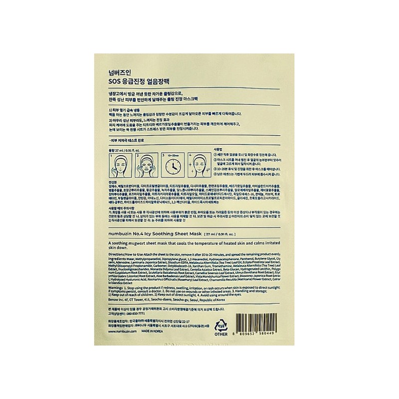 Numbers In No. 4 Mask Pack SOS Emergency Calming Ice