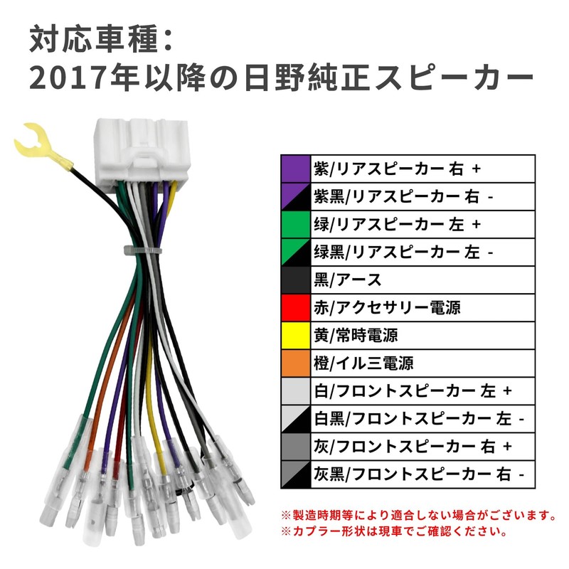 KONPON Genuine Hino Audio Harness Compatible 18p Conversion Connector Easy