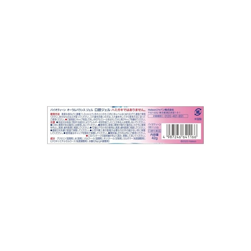 Biotene OB Gel a (4 Pieces) 1.5 oz (42 g)