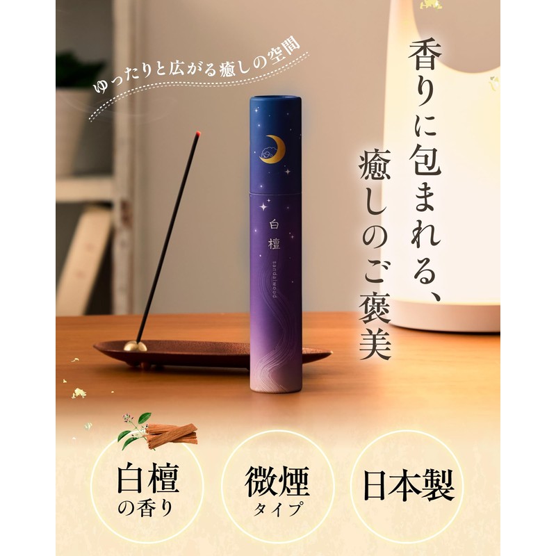 OneSheep Sandalwood Incense with Sweet Low Smoke Before Bedtime 40