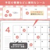 Schedule Stickers, Break 128 pieces, For Notebook Use, Vacation Management,