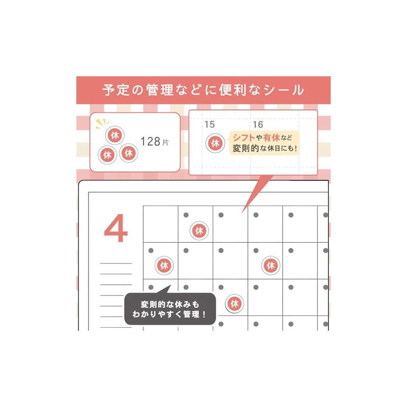 Schedule Stickers, Break 128 pieces, For Notebook Use, Vacation Management,