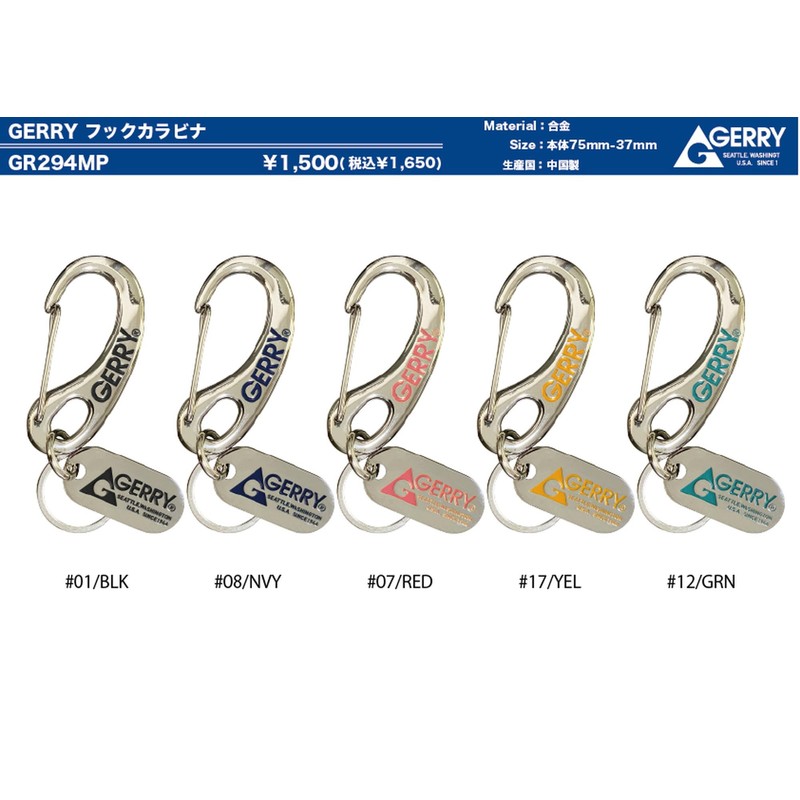 Gerry Carabiner Keychain, Pink