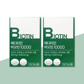 Meditamine Biotin 10000 550mg x 30 tablets x 2 boxes (2 months supply) / 메디타민 비오틴 10000 550mg x 30정 x 2박스(2개월분)