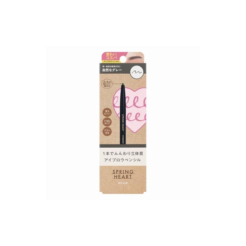 Spring Heart Eyebrow Pencil, Natural Gray with Brush, Natural Gray,