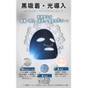 Ganoki Graphene Proxylene Aging Care Facial Black Mask Pack of