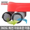 Mobile chair wheel rotation assistance simple parents' low chair for