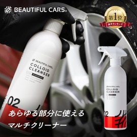 BEAUTIFUL CARS 02 Colloidal Cleanser, 16.9 fl oz (500 ml), Multi-Cleanser, For All Parts, Glass, Painting, Tires, Rubber, Resin, Abrasive Ingredients, Carwash