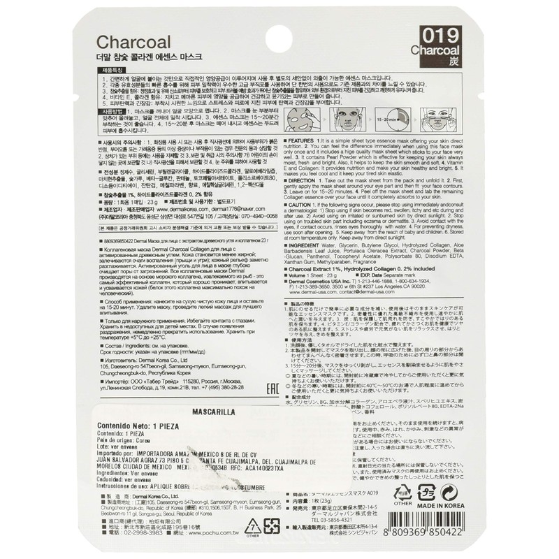 Dermal Charcoal Collagen Essence Mask Pack, 1.1 Ounce