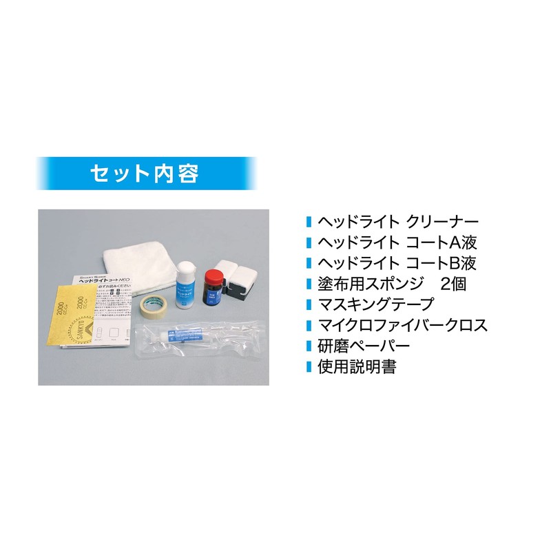 CCI NEO W-225 Headlight Coat, Smart Shine, Headlight Coat, Strong