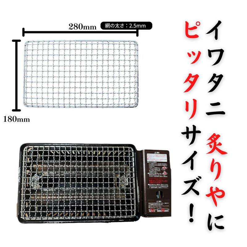 (TFS) Stainless Steel Grill, Square Grid, 11.0 x 7.1 inches