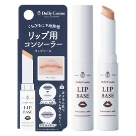 DollyCosme Classe Lip Base, Lip Base, Lip Concealer, Developed by Cosplay Specialty Store, Soft and Easy to Apply, Nude Beige, For Photography, Moisturizing Formulation