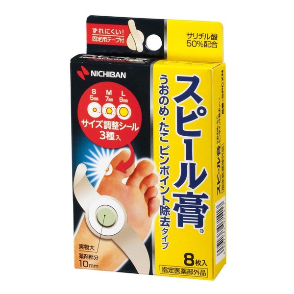 NICHIBAN Spire plaster corns, calluses pinpoint removal type 8 pieces
