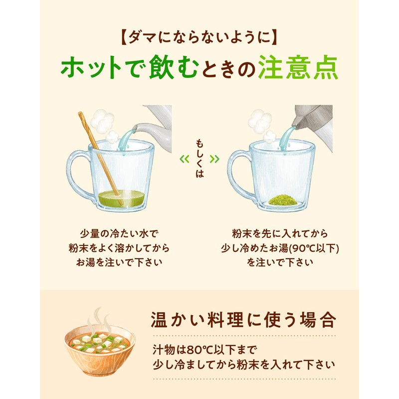 【Official】boco to deco (Tube Type) Green Juice Powder - Ashitaba