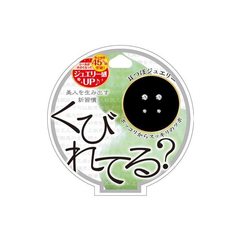 Live Enterprise Ear Urn Seal [Constriction] 4 Capsules, Clear