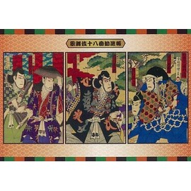 Pure white jigsaw puzzle 704 piece Kabuki hobbyhorse temple solicitation book TP-704-595