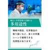 Ansell penetration-resistant disposable gloves MICROFLEX 93-260 L size 50 pieces