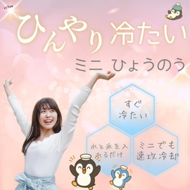 Ice Bag for Kids and Women, Portable Mini Size, Cold Insulation, Cooling Goods, Pink, Blue, Green (1 each)