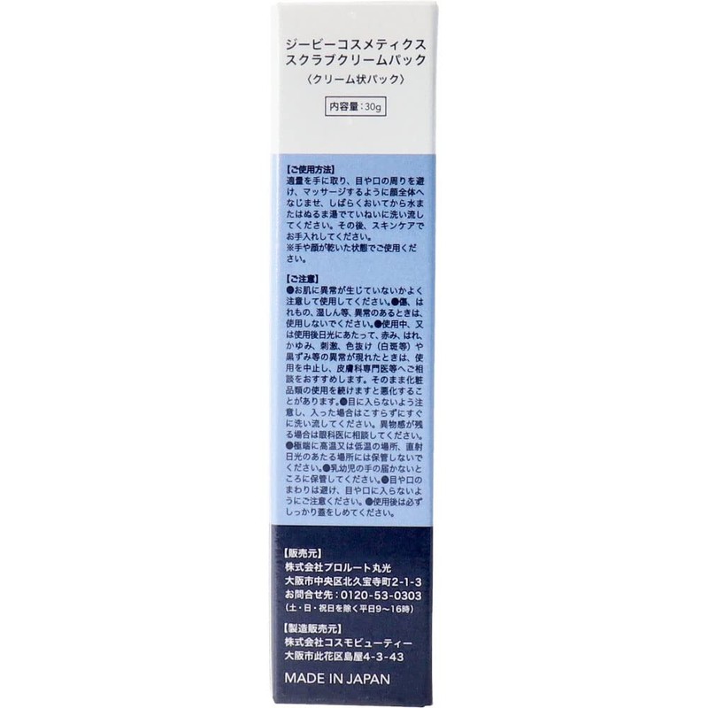 GBC JB Cosmetics Scrub Cream Pack 30g
