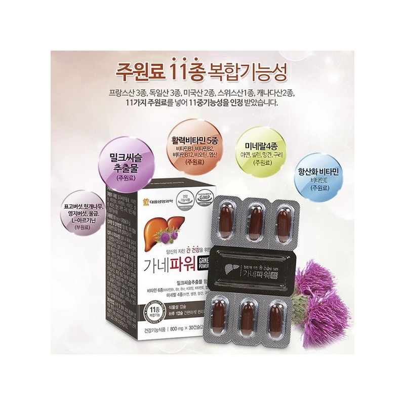 Daewoong Life Science 가네파워 밀크씨슬 추출물 간건강 리버케어 실리마린 Ganepower