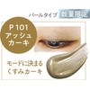 Amutia Select Touch Eye Shadow P101 Ash Khaki