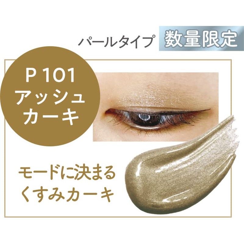 Amutia Select Touch Eye Shadow P101 Ash Khaki