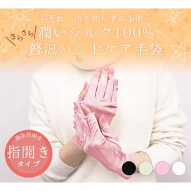 SILKMONDO Women's Silk Gloves, 100% Natural Silk, Fingerless, 7 Variations, One Size Fits All, beige/fingerless