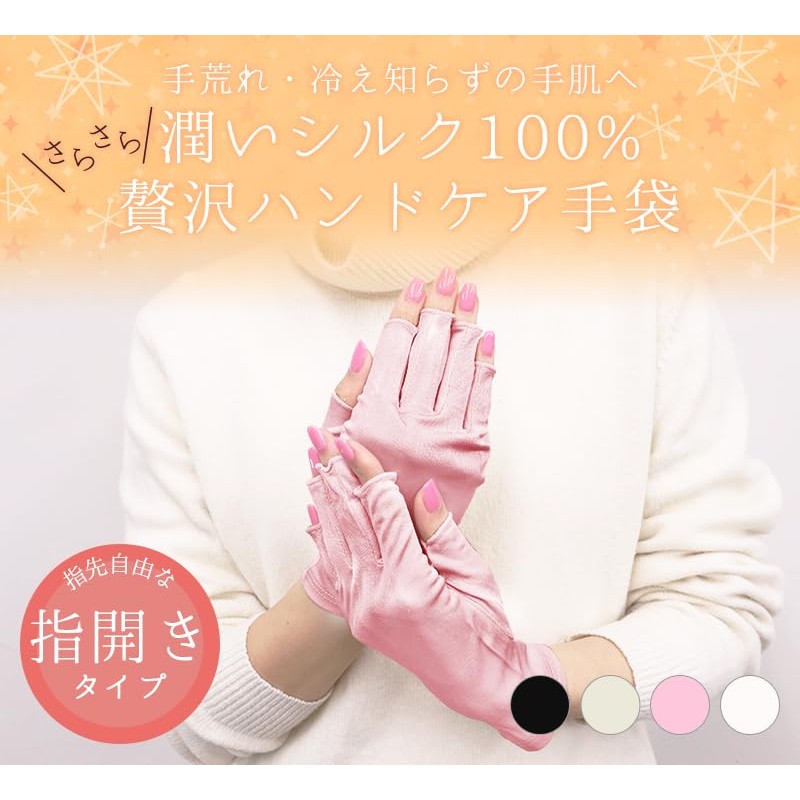 SILKMONDO Women's Silk Gloves, 100% Natural Silk, Fingerless, 7 Variations,