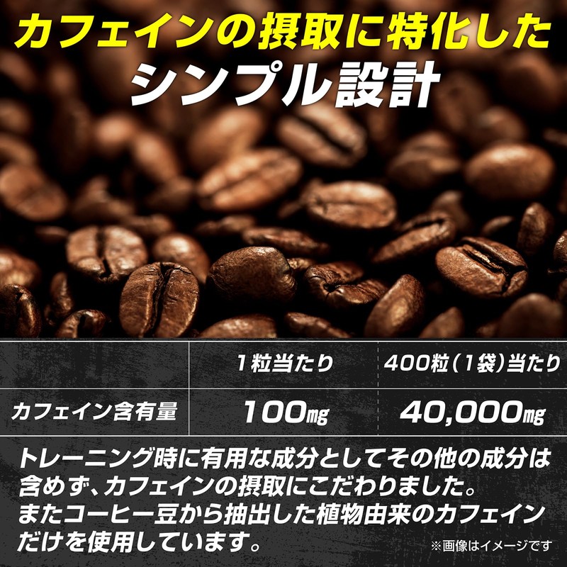 グロング カフェイン タブレット サプリ 1粒100mg 大容量 400粒 約200日分 飲みやすい 小粒設計