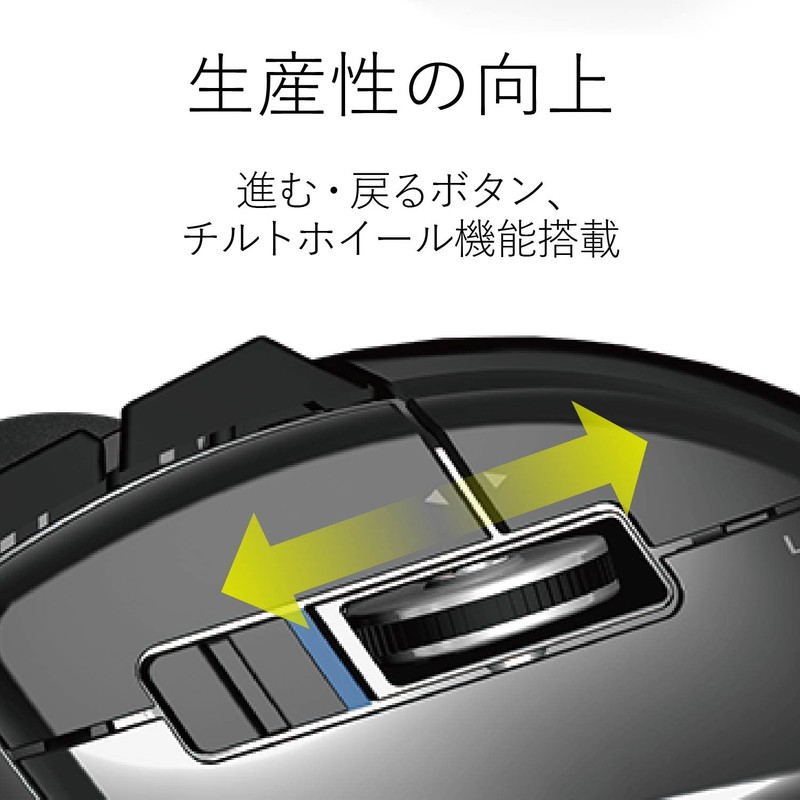 エレコム トラックボールマウス 人差し指 8ボタン チルト機能 無線 ブラック M-DT1DRBK