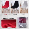 pkpohs Chair Cover, Shell Chair Cover, Washable, Rubber, Backrest, Stretchable