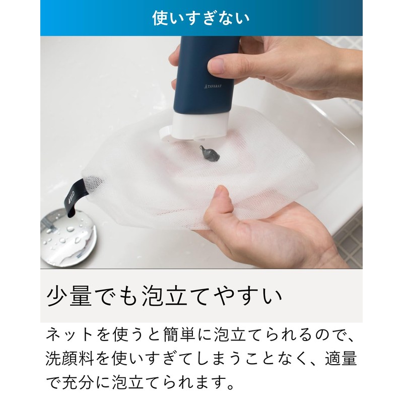 BILD Lather Net, For Facial Cleansing, Single Item (Foaming Net)