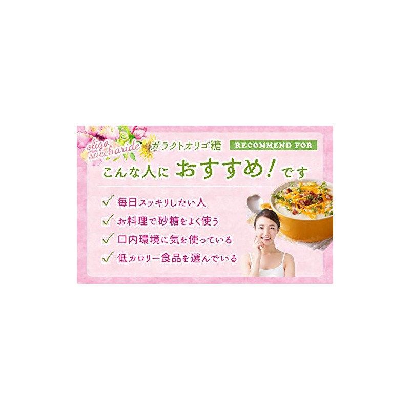 NICHIGA Galacto-Oligosaccharide (Made in Japan) 7.1 oz (200 g) (Gentle