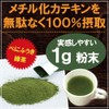 Benifuukicha Powder Stick (0.3 oz (1 g) x 50 Packets,