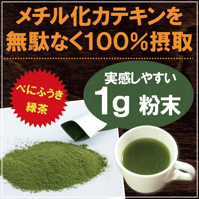 Benifuukicha Powder Stick (0.3 oz (1 g) x 50 Packets,