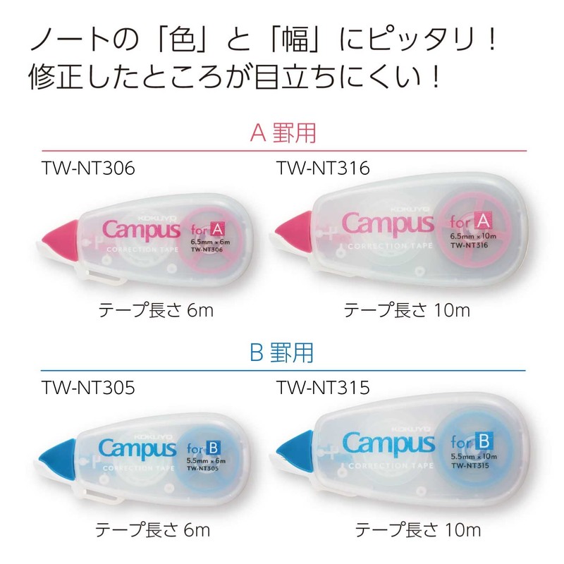 Kokuyo 99KTW-NT305X3 Correction Tape, 0.2 inches (5.5 mm), Campus Notebook,