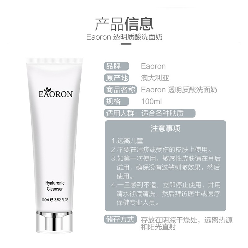 EAORON [Ready Stock EXP: 03/2029] Eaoron Hyaluronic Cleanser ( 100ml