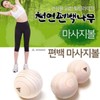 편백나무 어깨 허리 마사지볼 중둔근 척추근육 안마볼 가정용 목 손
