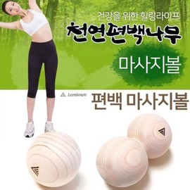 편백나무 어깨 허리 마사지볼 중둔근 척추근육 안마볼 가정용 목 손 근막이완 등 Cypress Wood Shoulder Waist Massage Ball for Gluteal and Spinal Muscle Relief at Home