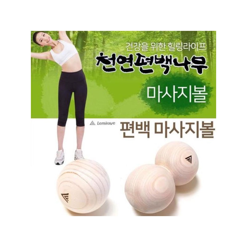 편백나무 어깨 허리 마사지볼 중둔근 척추근육 안마볼 가정용 목 손