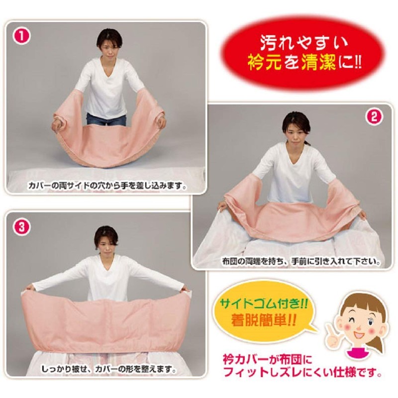 Collar Cover, Double Collar Cover, For Comforters, Direct Sales From