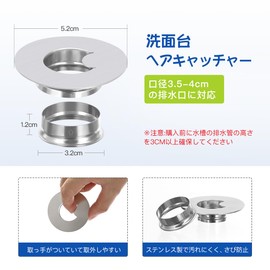 LANMU Washbasin Hair Catcher, 1 Piece Washbasin, Drain Outlet, Garbage Catcher, Stainless Steel, Drain Net Holder, Drain Net, Hair Catcher, Drainage Cleaning