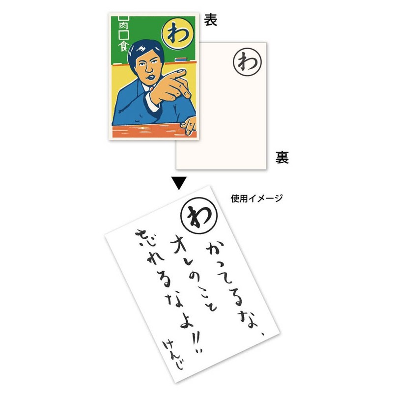 アルタ よせがきかるた AR0819073 紙製