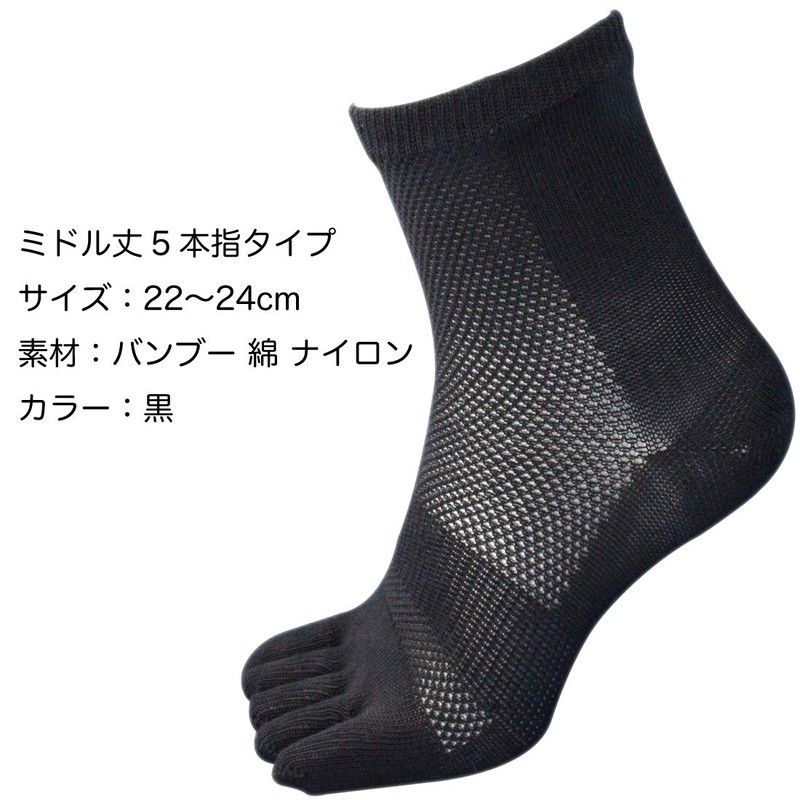 Hayashi BC935 Women's Socks, 5 Toe Mesh, 2 Pairs Set,